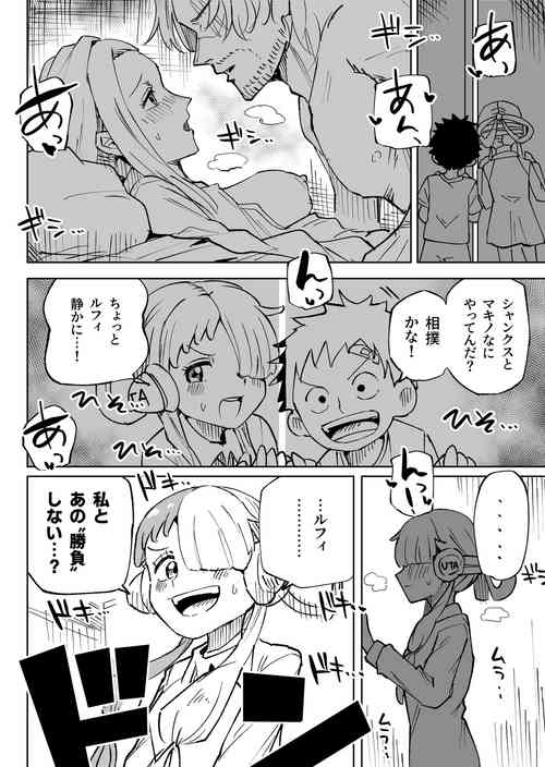 [Toriyaro] Uta Youshouki to Ecchi (One Piece)