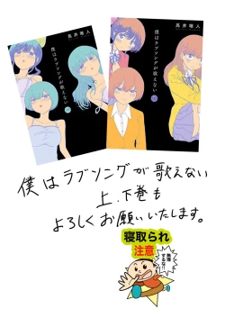 Page 107 of Hadairo no Seishun 03