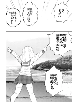 Page 18 of Hadairo no Seishun 03