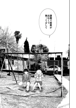 Page 35 of Hadairo no Seishun 03