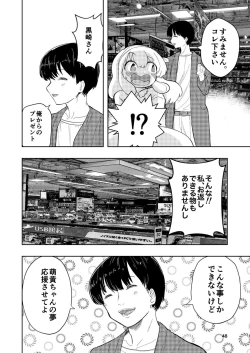 Page 48 of Hadairo no Seishun 03