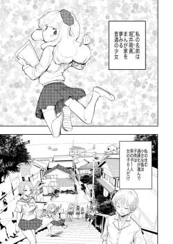 Page 5 of Hadairo no Seishun 03