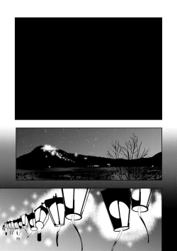 Page 75 of Hadairo no Seishun 03