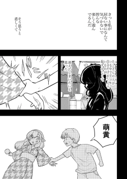 Page 79 of Hadairo no Seishun 03