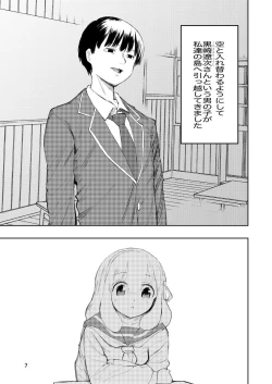 Page 7 of Hadairo no Seishun 03