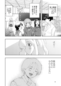 Page 8 of Hadairo no Seishun 03