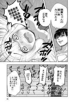 Page 95 of Hadairo no Seishun 03