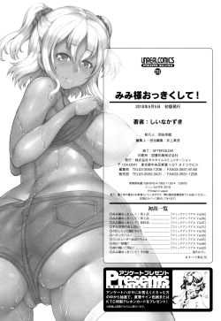 Page 196 of MimiMimi... Make me Big! | Mimi-sama make me Big!