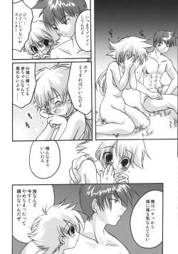 Page 19 of Jumon ga Chigaimasu