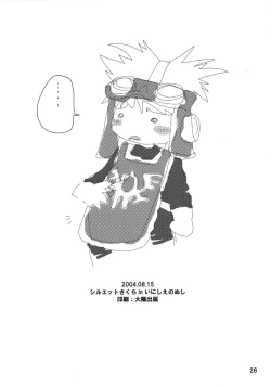 Page 25 of Jumon ga Chigaimasu