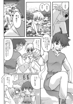 Page 6 of Jumon ga Chigaimasu