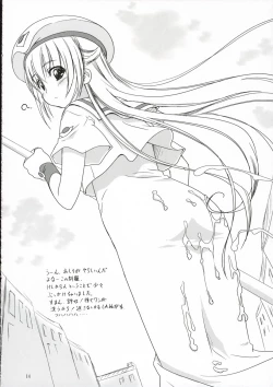 Page 15 of Cowaremono #6