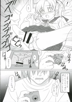 Page 5 of Cowaremono #6