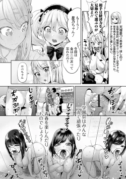 Page 24 of COMIC Orga Vol. 44