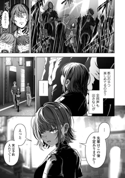 Page 45 of COMIC Orga Vol. 44