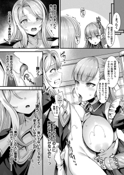 Page 146 of COMIC Unreal 2022-12 Vol.100