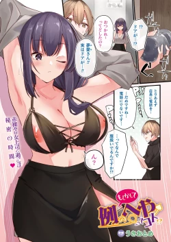 Page 17 of COMIC Unreal 2022-12 Vol.100