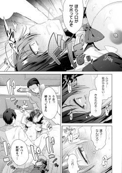 Page 309 of COMIC Unreal 2022-12 Vol.100