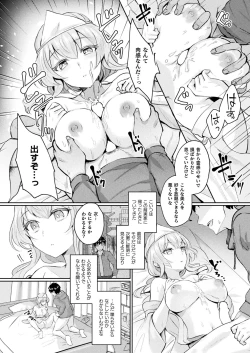 Page 320 of COMIC Unreal 2022-12 Vol.100