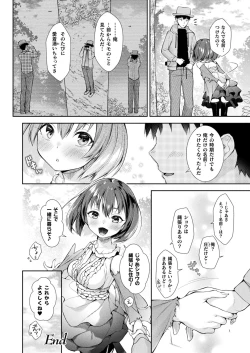 Page 356 of COMIC Unreal 2022-12 Vol.100