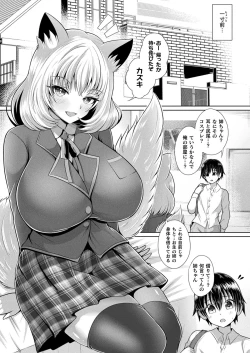 Page 400 of COMIC Unreal 2022-12 Vol.100