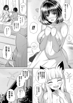 Page 418 of COMIC Unreal 2022-12 Vol.100