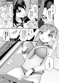 Page 423 of COMIC Unreal 2022-12 Vol.100