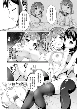 Page 430 of COMIC Unreal 2022-12 Vol.100