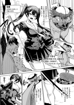 Page 444 of COMIC Unreal 2022-12 Vol.100