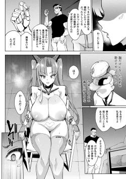 Page 44 of COMIC Unreal 2022-12 Vol.100