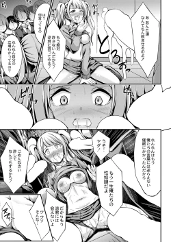 Page 110 of COMIC Reboot Vol. 41