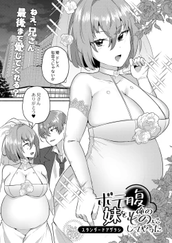 Page 124 of COMIC Reboot Vol. 41