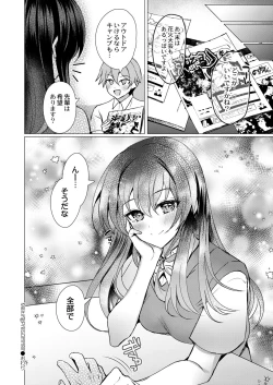 Page 207 of COMIC Reboot Vol. 41