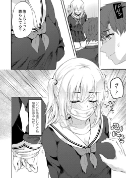 Page 299 of COMIC Reboot Vol. 41