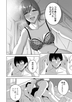 Page 367 of COMIC Reboot Vol. 41