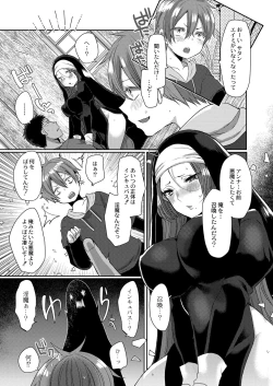 Page 40 of COMIC Reboot Vol. 41