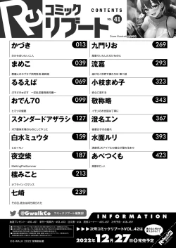 Page 457 of COMIC Reboot Vol. 41