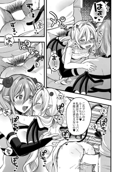 Page 78 of COMIC Reboot Vol. 41