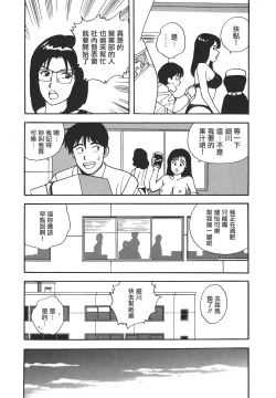 Page 110 of Makuhiru Yumeko | 夢子的異色世界