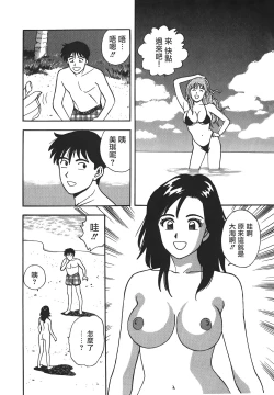 Page 117 of Makuhiru Yumeko | 夢子的異色世界