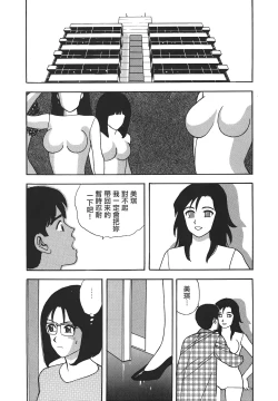 Page 135 of Makuhiru Yumeko | 夢子的異色世界
