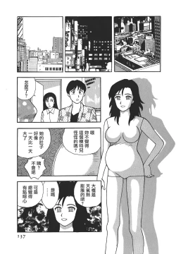 Page 136 of Makuhiru Yumeko | 夢子的異色世界