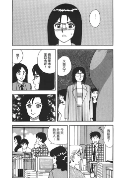 Page 137 of Makuhiru Yumeko | 夢子的異色世界