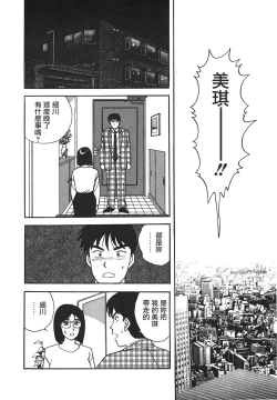 Page 141 of Makuhiru Yumeko | 夢子的異色世界