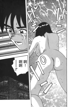 Page 144 of Makuhiru Yumeko | 夢子的異色世界