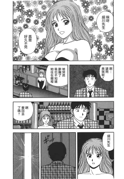 Page 145 of Makuhiru Yumeko | 夢子的異色世界