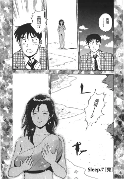 Page 147 of Makuhiru Yumeko | 夢子的異色世界