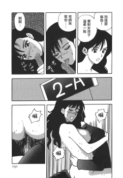 Page 150 of Makuhiru Yumeko | 夢子的異色世界