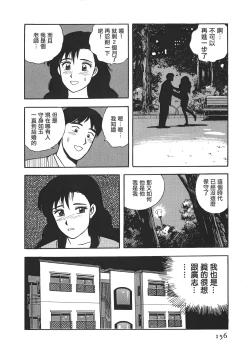 Page 155 of Makuhiru Yumeko | 夢子的異色世界
