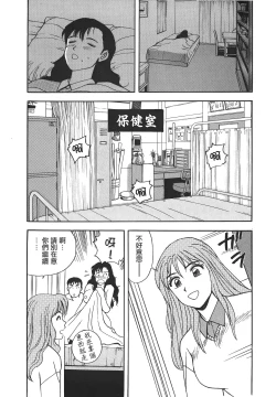 Page 156 of Makuhiru Yumeko | 夢子的異色世界